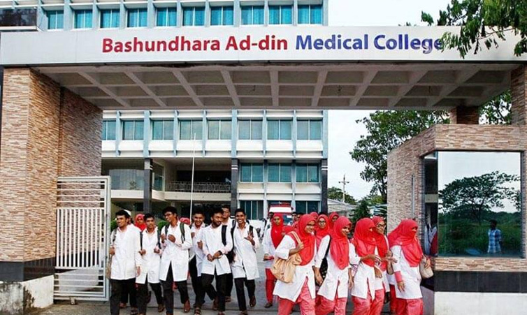 Ad Din Women's Medical College And Hospital